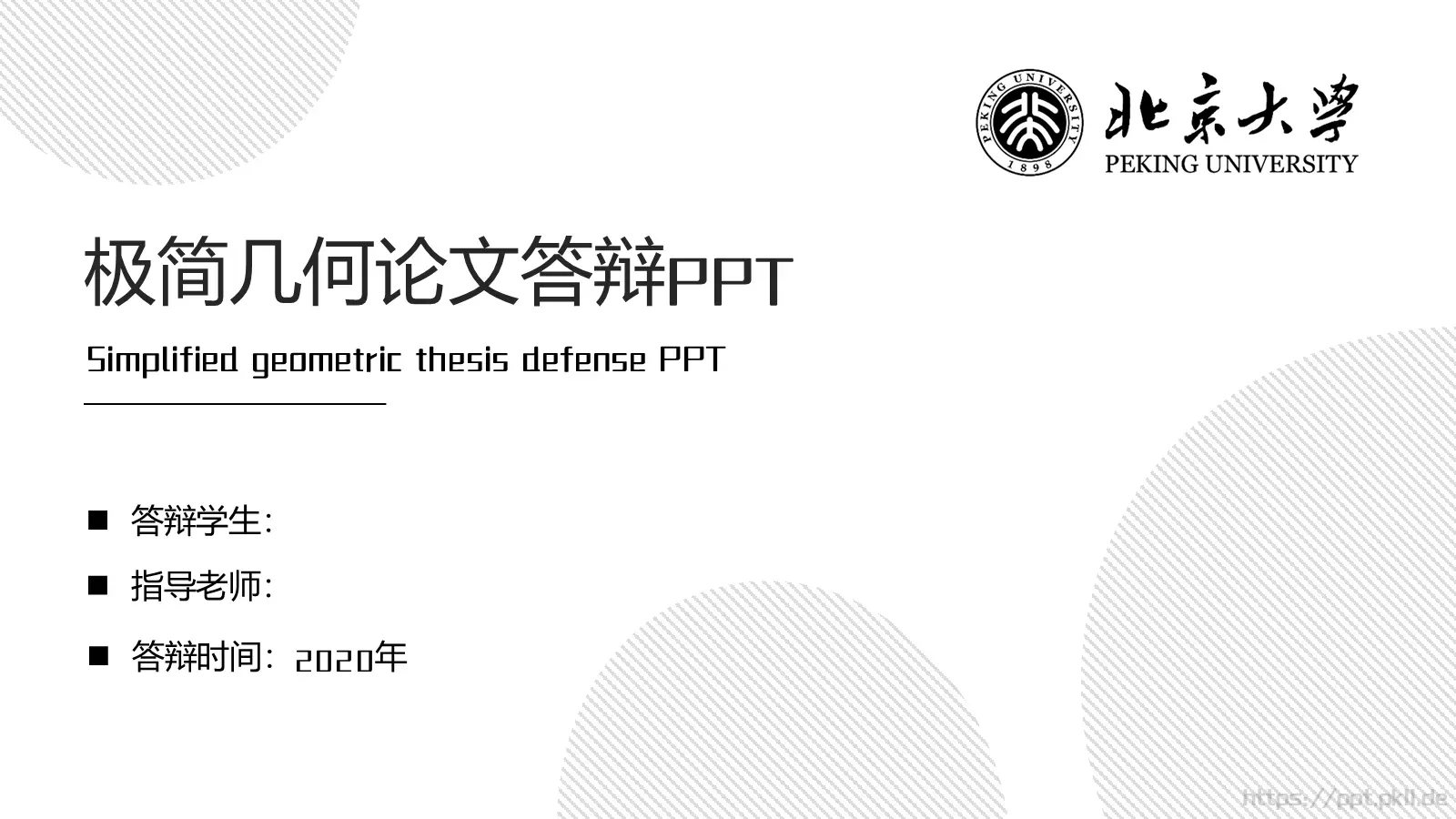 极简几何论文答辩PPT模板 封面图
