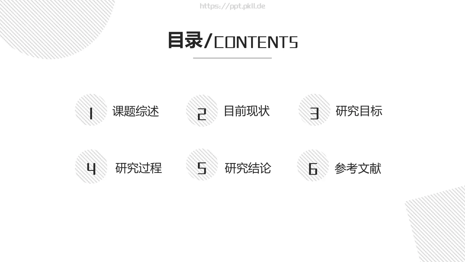 极简几何论文答辩PPT模板 第 2 页缩略图