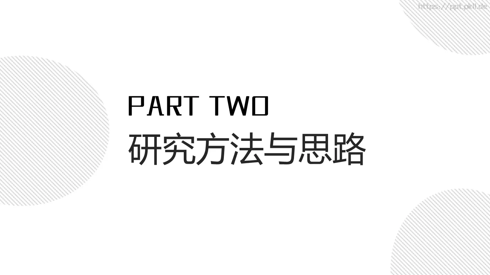 极简几何论文答辩PPT模板 第 5 页预览图