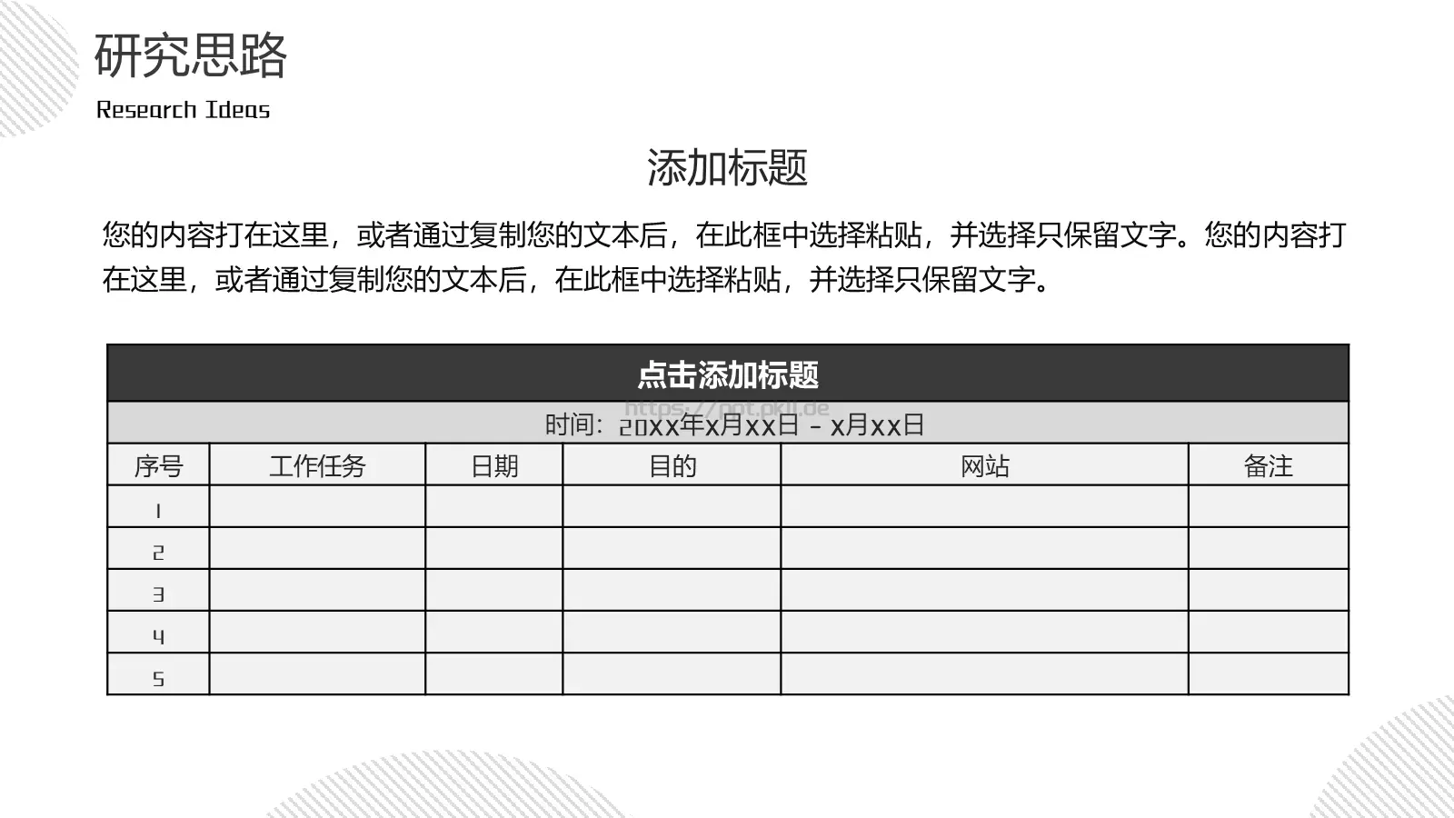 极简几何论文答辩PPT模板 第 6 页预览图