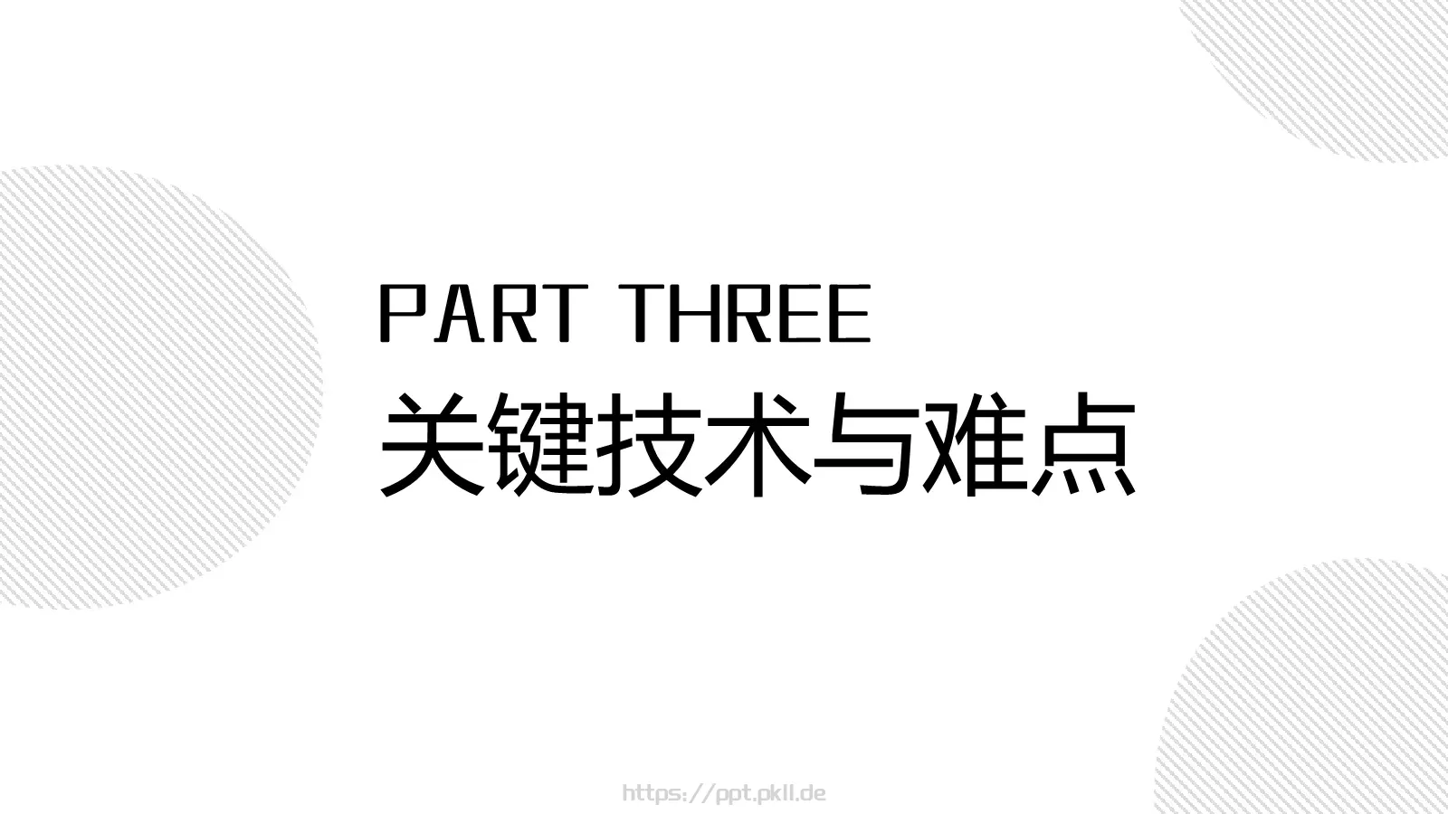 极简几何论文答辩PPT模板 第 9 页预览图