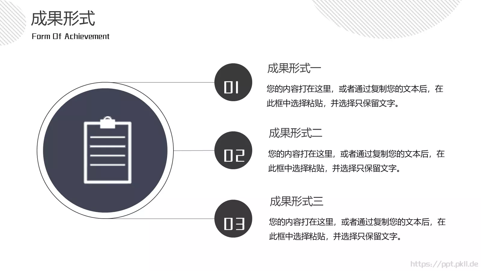 极简几何论文答辩PPT模板 第 8 页预览图