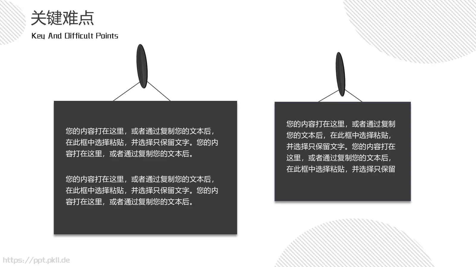 极简几何论文答辩PPT模板 第 11 页预览图