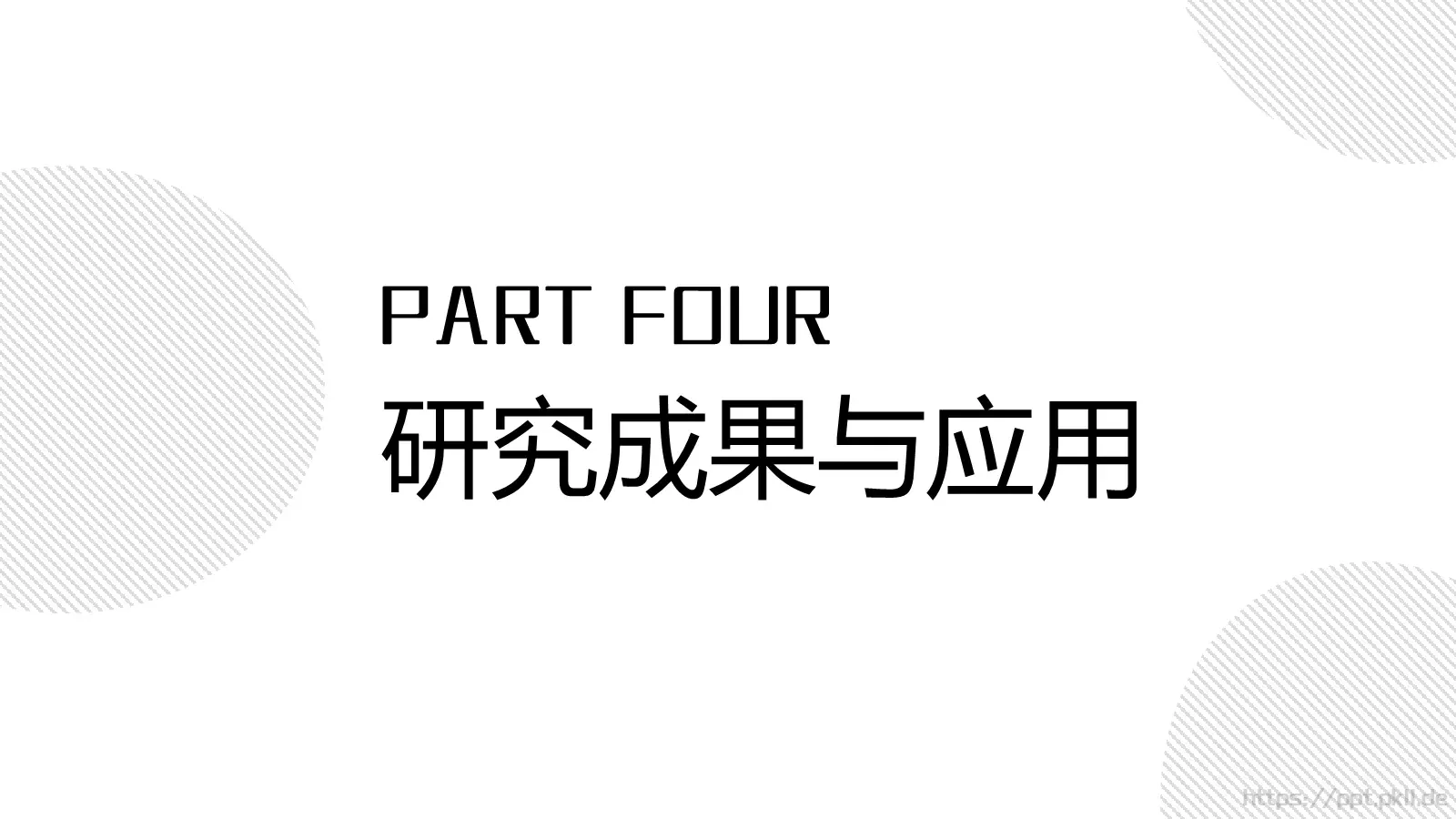 极简几何论文答辩PPT模板 第 13 页预览图