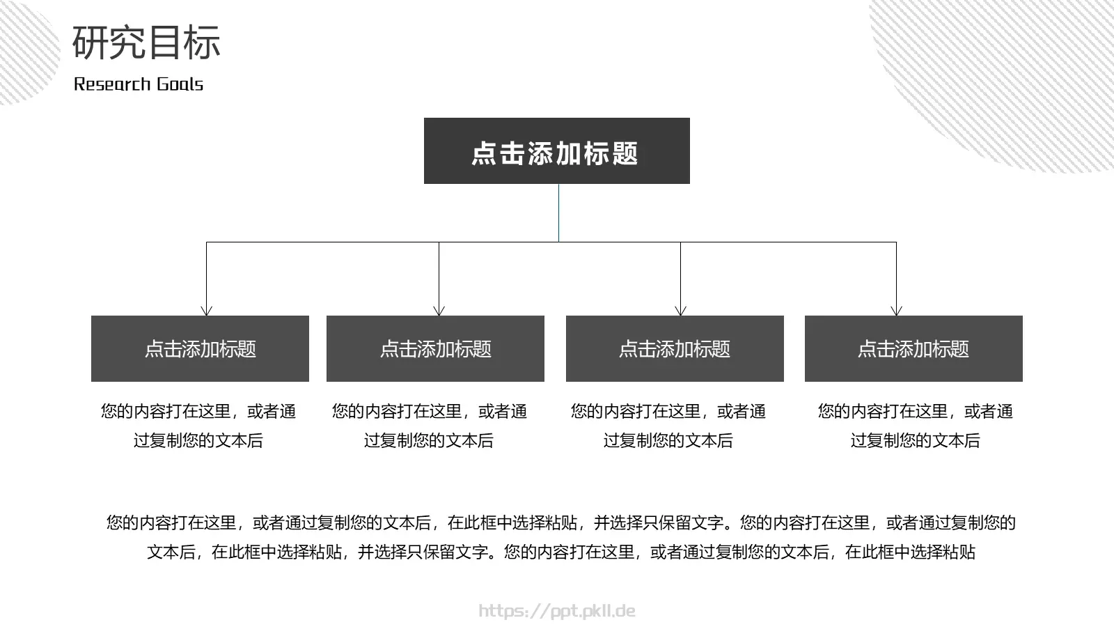 极简几何论文答辩PPT模板 第 14 页预览图