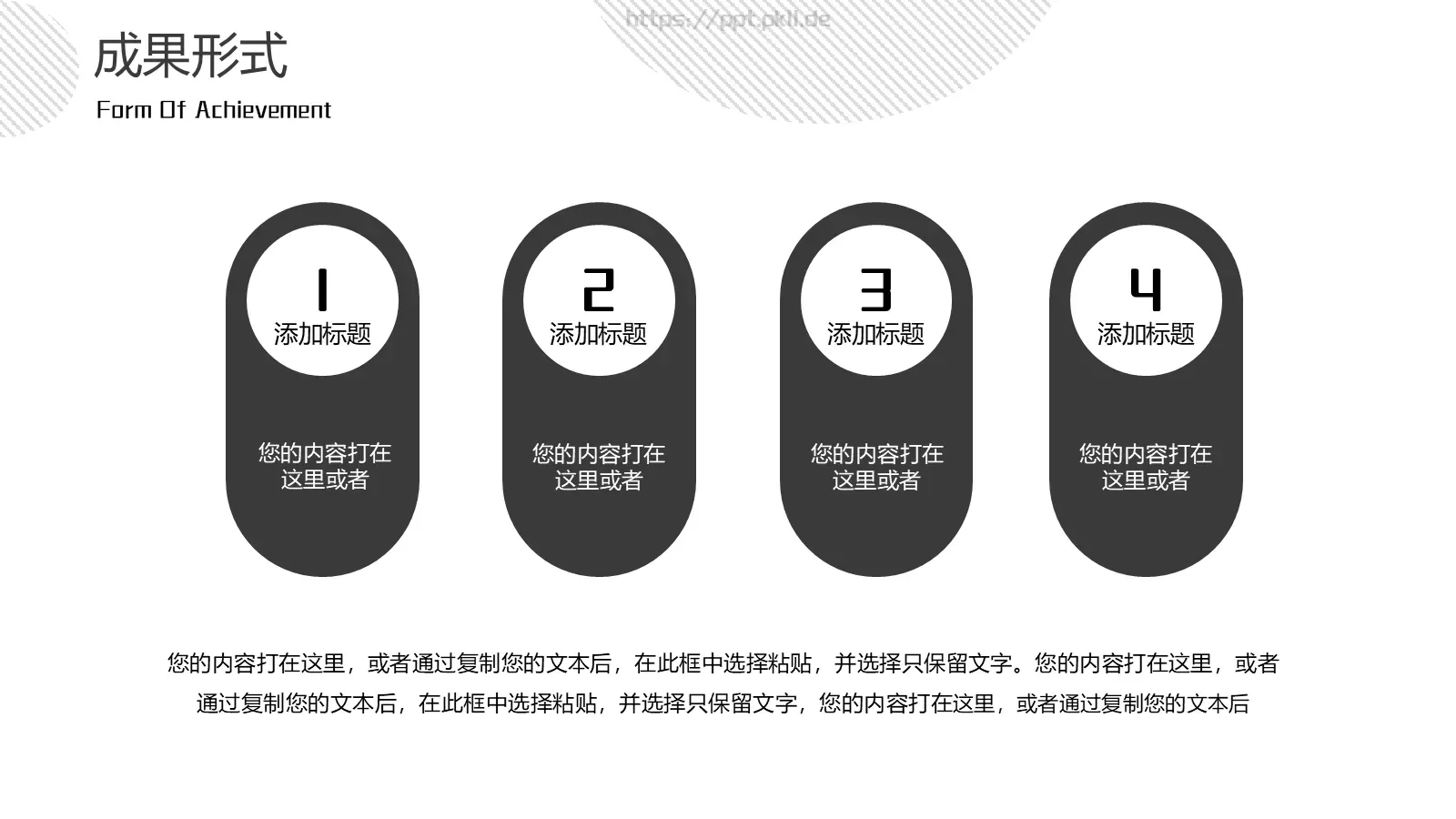 极简几何论文答辩PPT模板 第 15 页预览图
