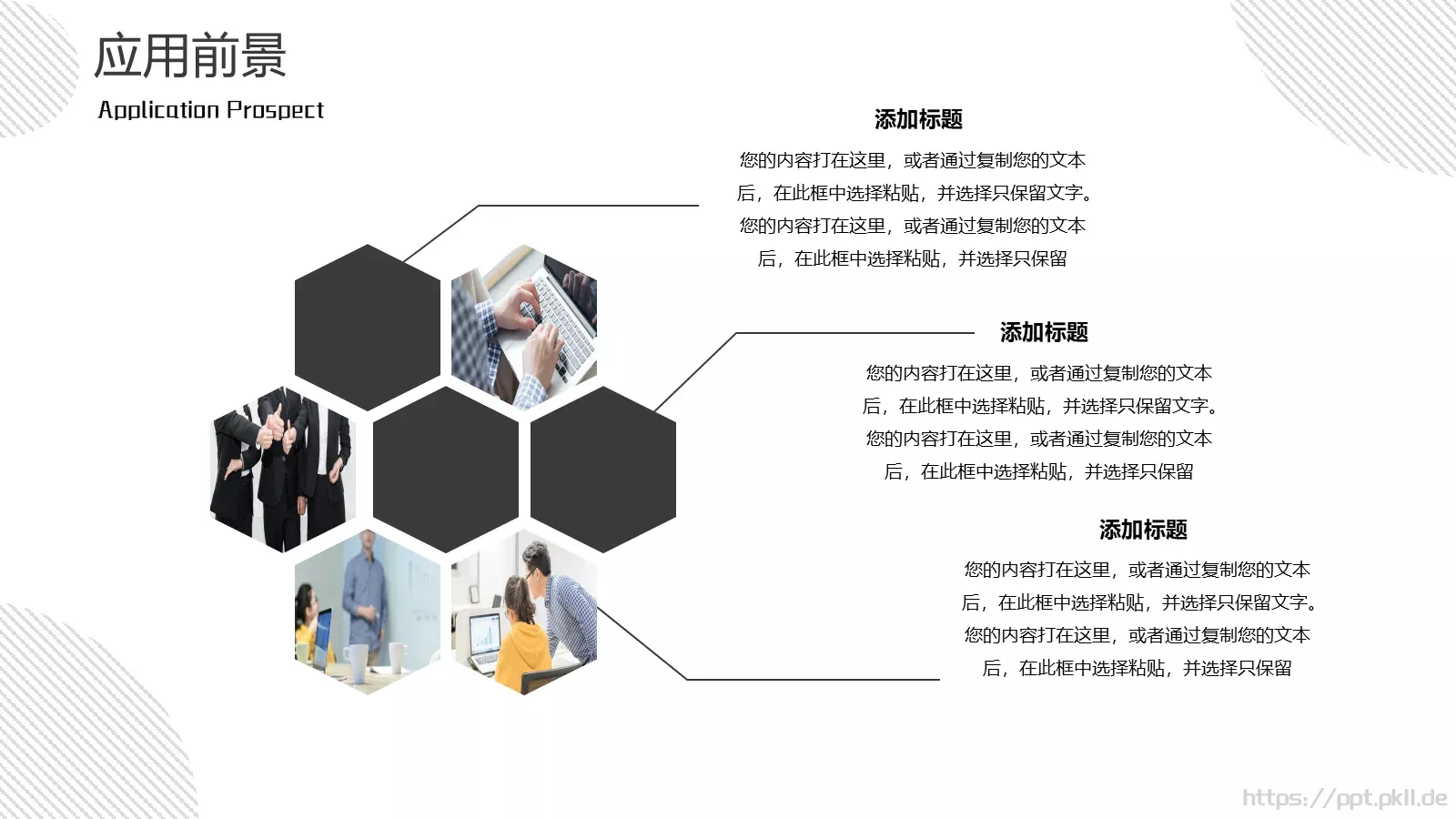 极简几何论文答辩PPT模板 第 16 页预览图