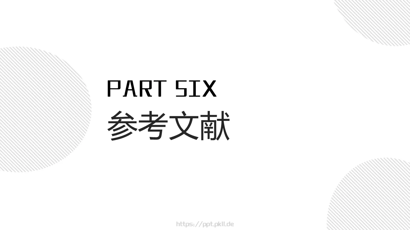 极简几何论文答辩PPT模板 第 20 页预览图