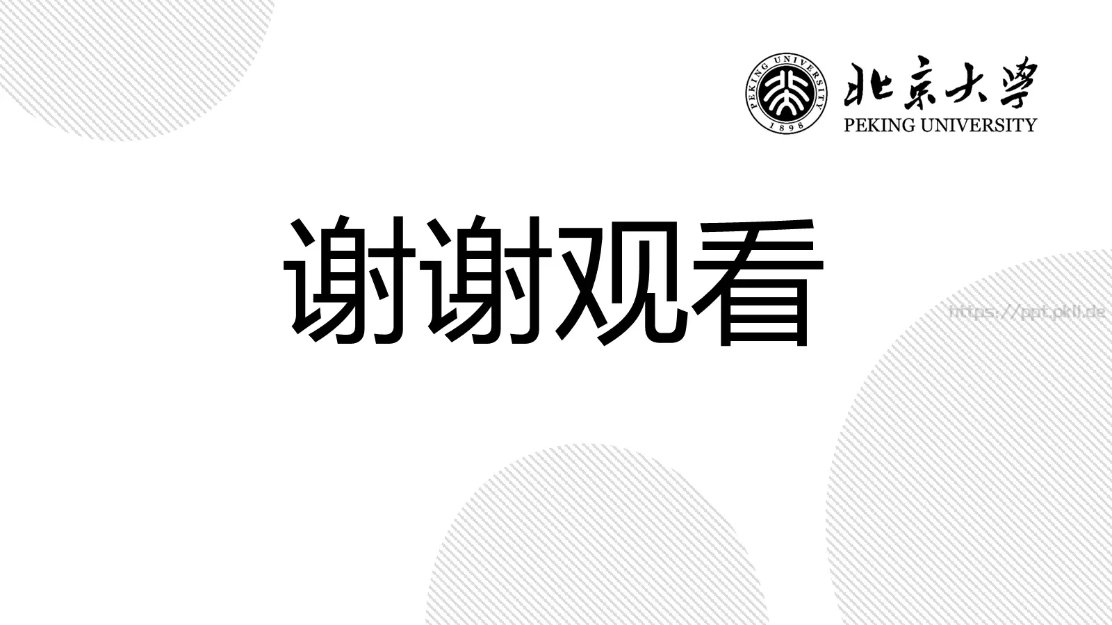 极简几何论文答辩PPT模板 第 22 页预览图