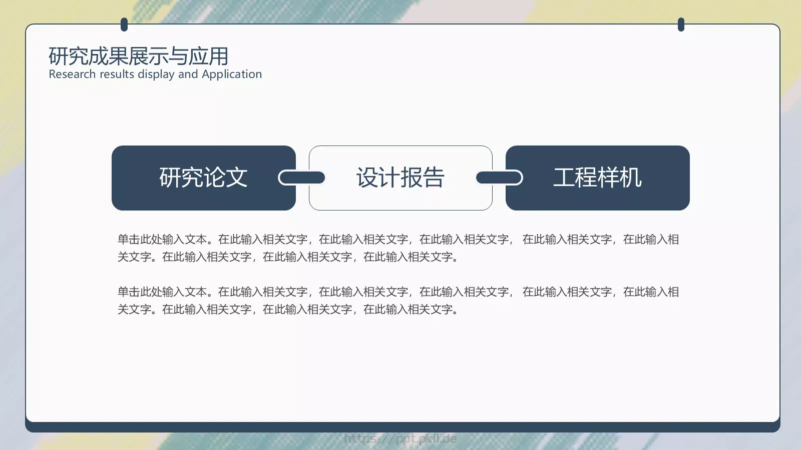 毕业论文答辩模板 第 12 页预览图