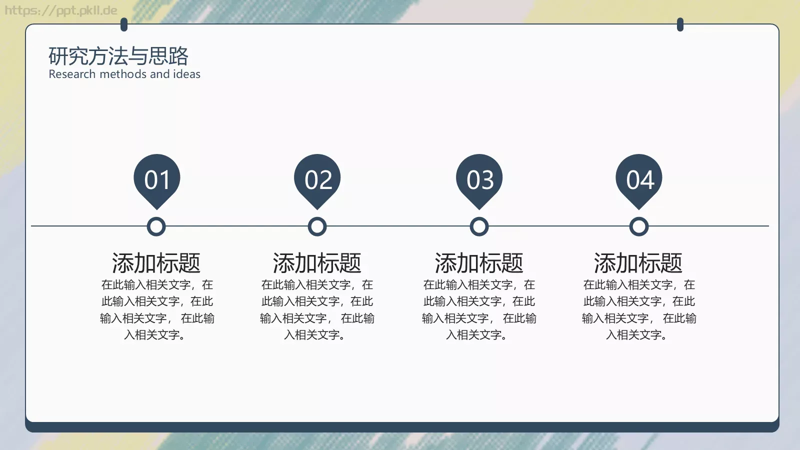 毕业论文答辩模板 第 9 页预览图