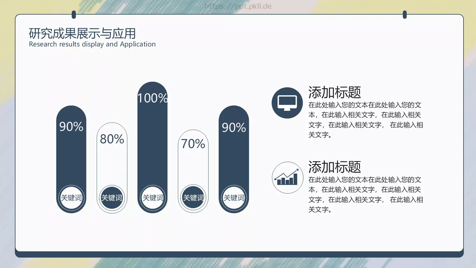 毕业论文答辩模板 第 13 页预览图