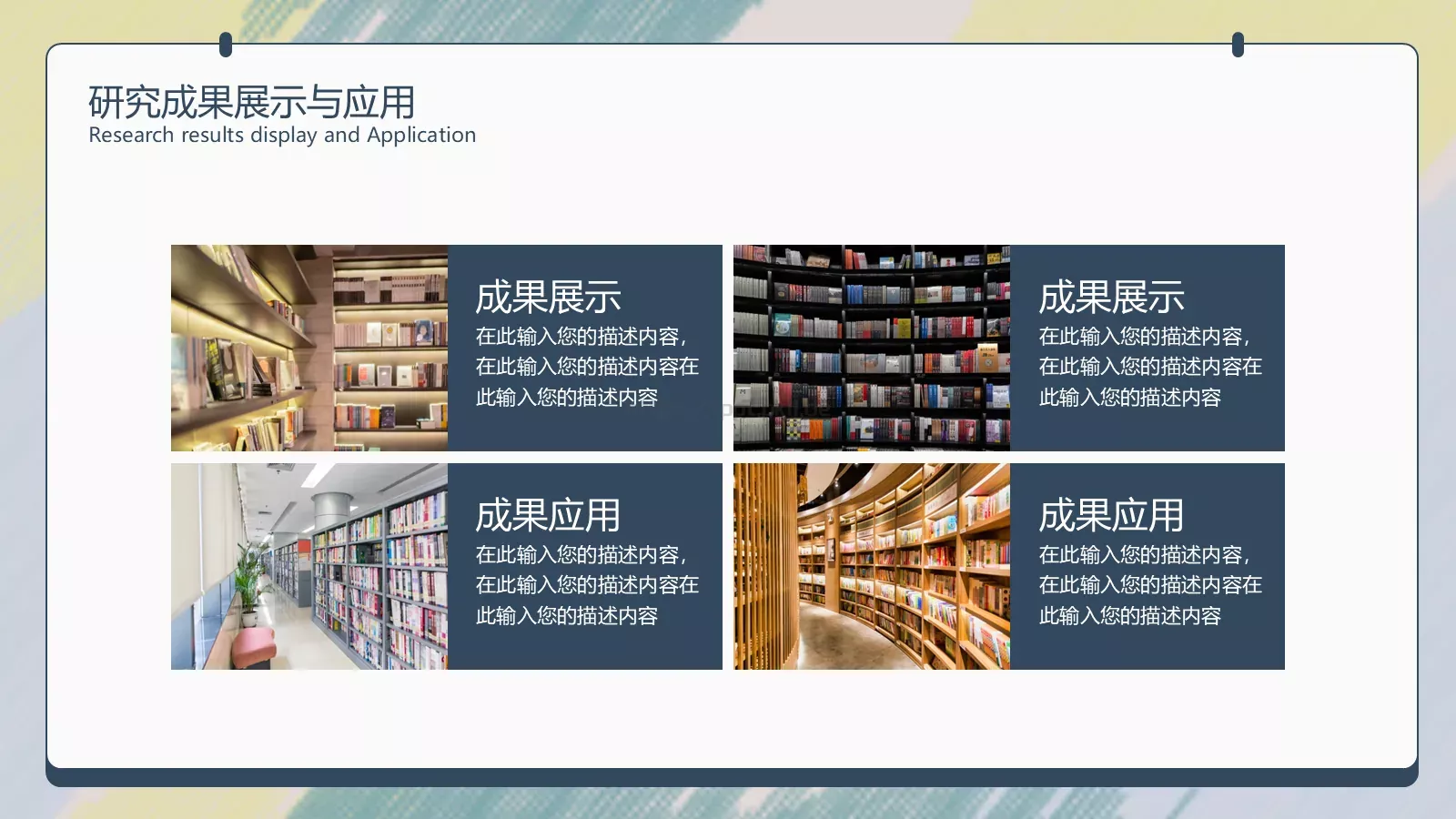 毕业论文答辩模板 第 14 页预览图