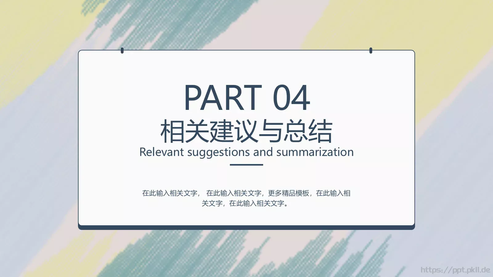 毕业论文答辩模板 第 15 页预览图