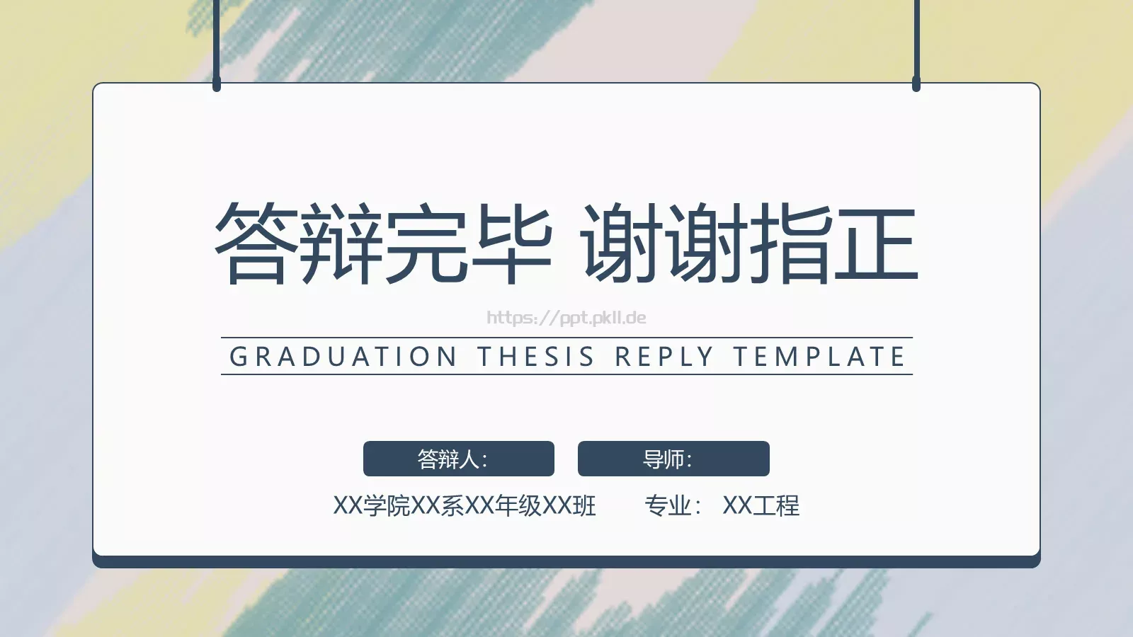毕业论文答辩模板 第 18 页预览图