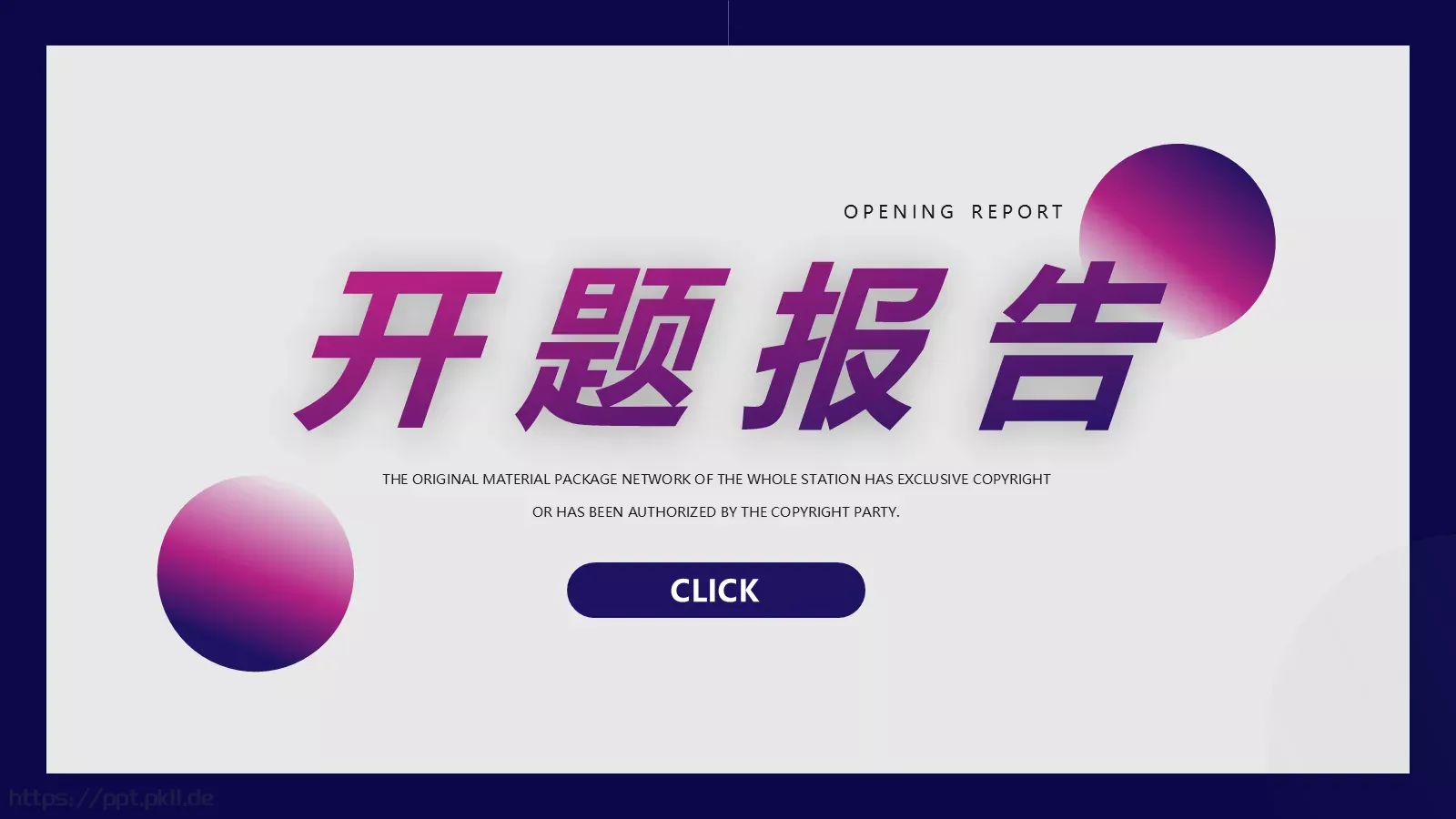 开题报告答辩PPT模板 第 1 页缩略图