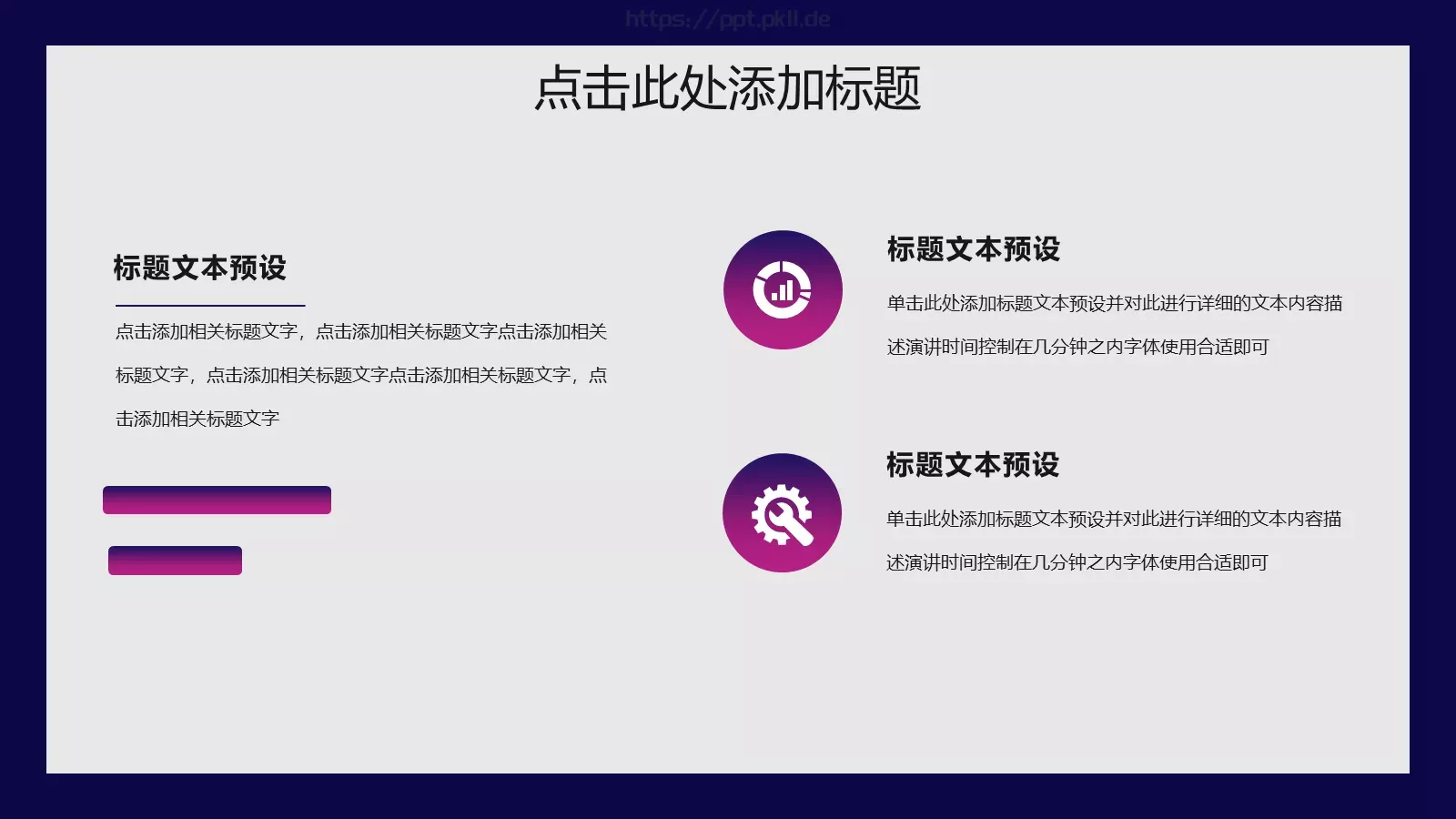 开题报告答辩PPT模板 第 7 页预览图
