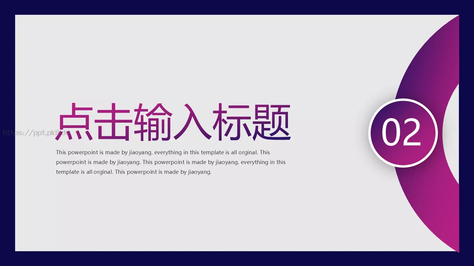 开题报告答辩PPT模板 第 8 页预览图