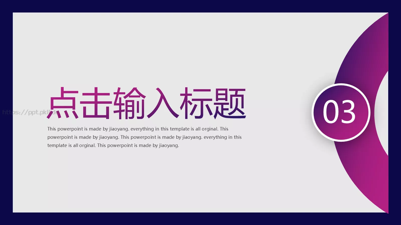 开题报告答辩PPT模板 第 13 页预览图