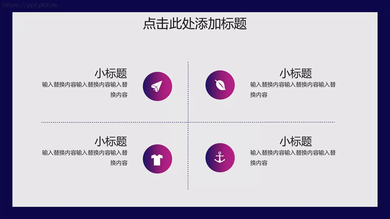 开题报告答辩PPT模板 第 14 页预览图