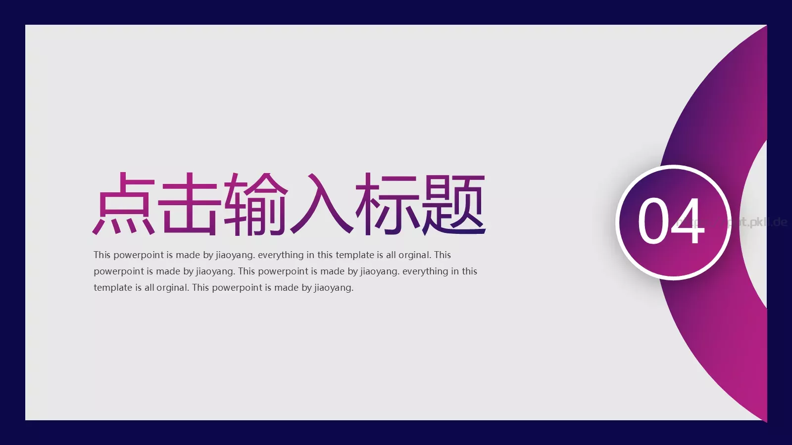 开题报告答辩PPT模板 第 16 页预览图