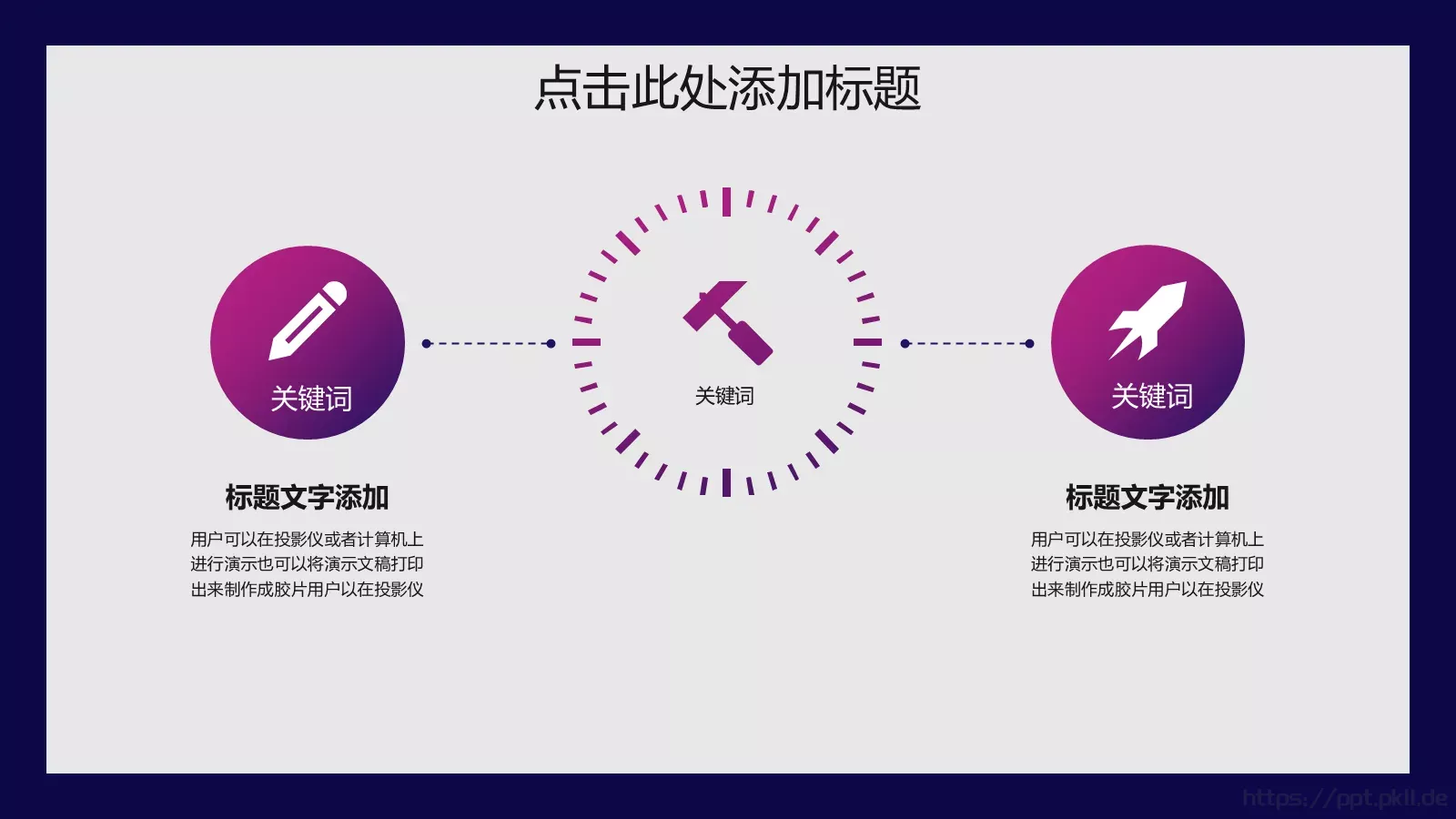 开题报告答辩PPT模板 第 19 页预览图