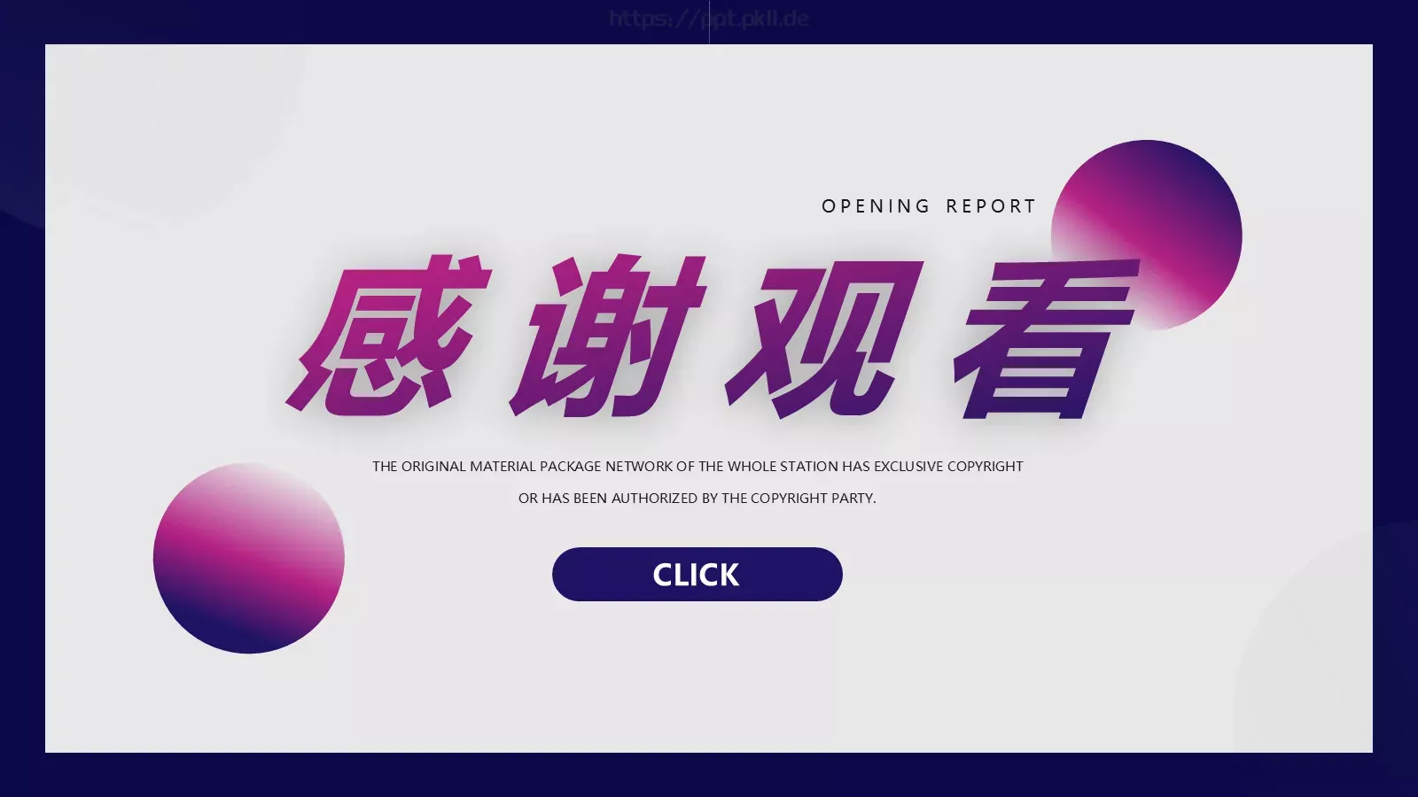 开题报告答辩PPT模板 第 20 页预览图