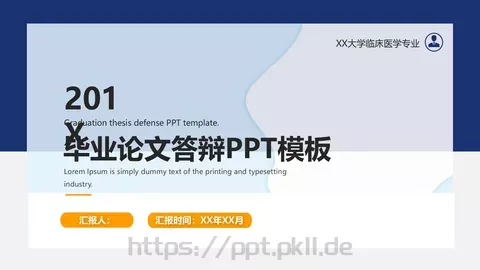 毕业答辩汇报PPT模板 缩略图