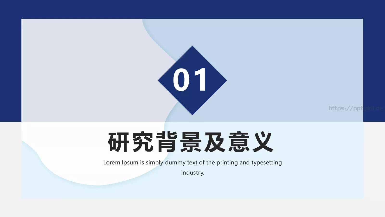 毕业答辩汇报PPT模板 第 3 页缩略图