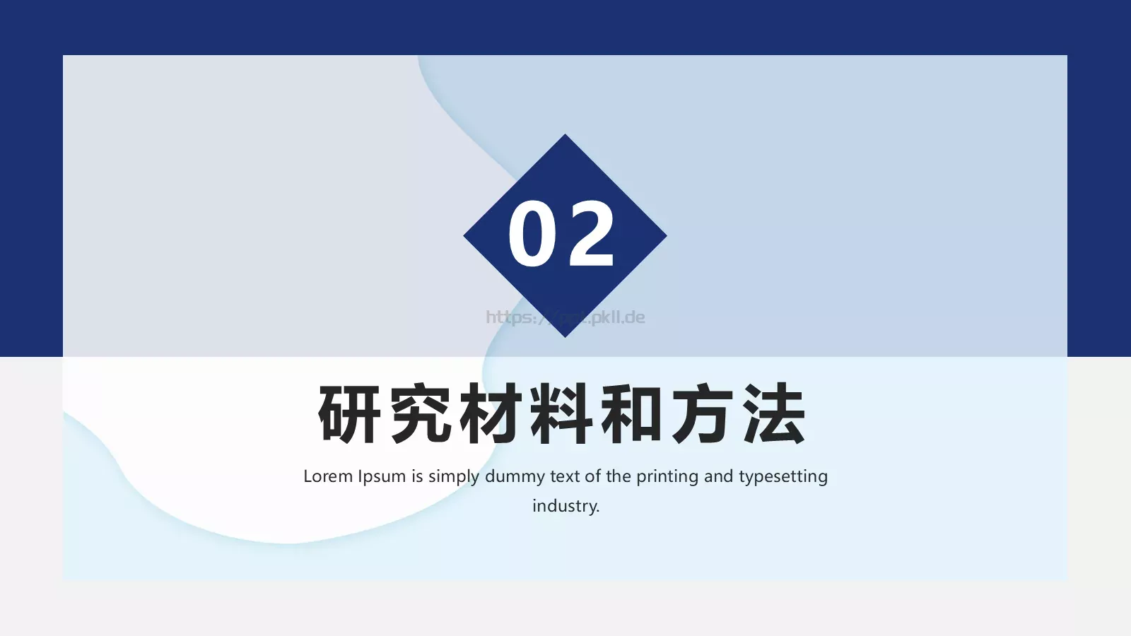 毕业答辩汇报PPT模板 第 8 页预览图