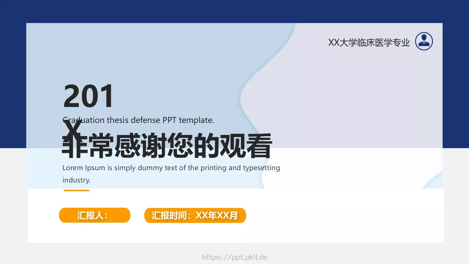 毕业答辩汇报PPT模板 第 23 页预览图