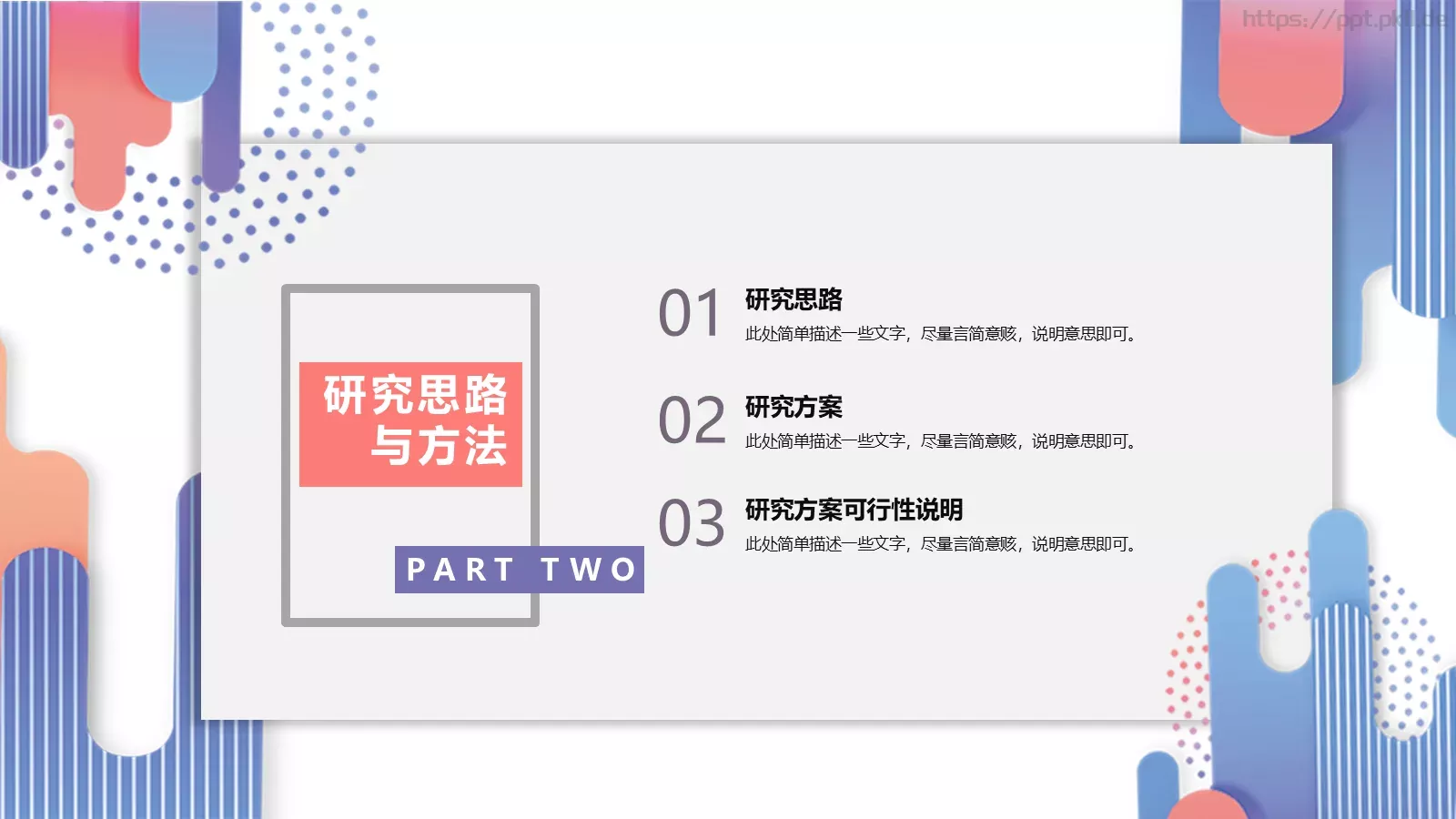 毕业论文答辩模板 第 9 页预览图
