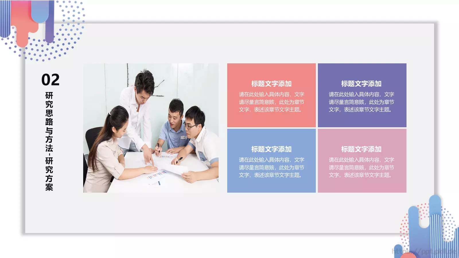 毕业论文答辩模板 第 11 页预览图