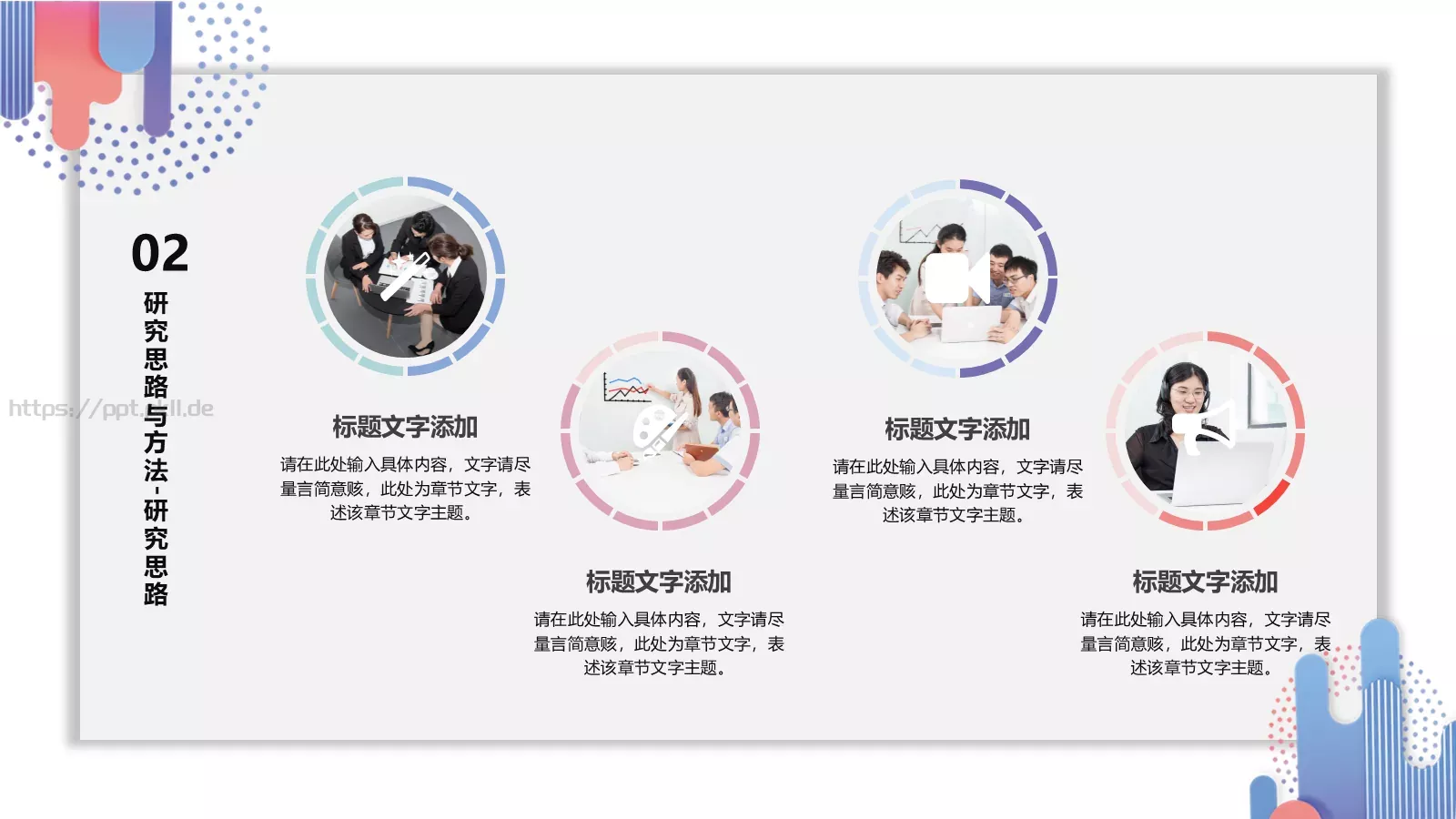 毕业论文答辩模板 第 10 页预览图