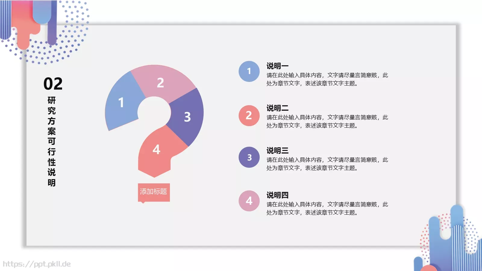 毕业论文答辩模板 第 12 页预览图