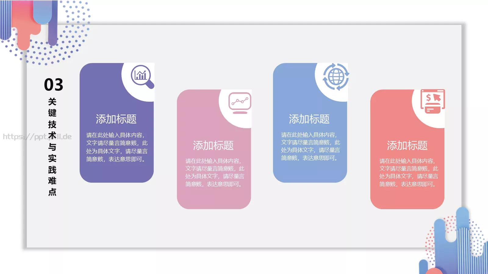 毕业论文答辩模板 第 16 页预览图