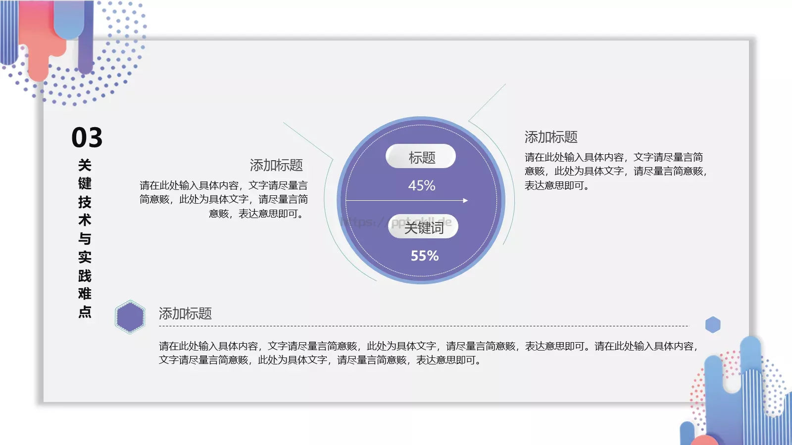 毕业论文答辩模板 第 15 页预览图