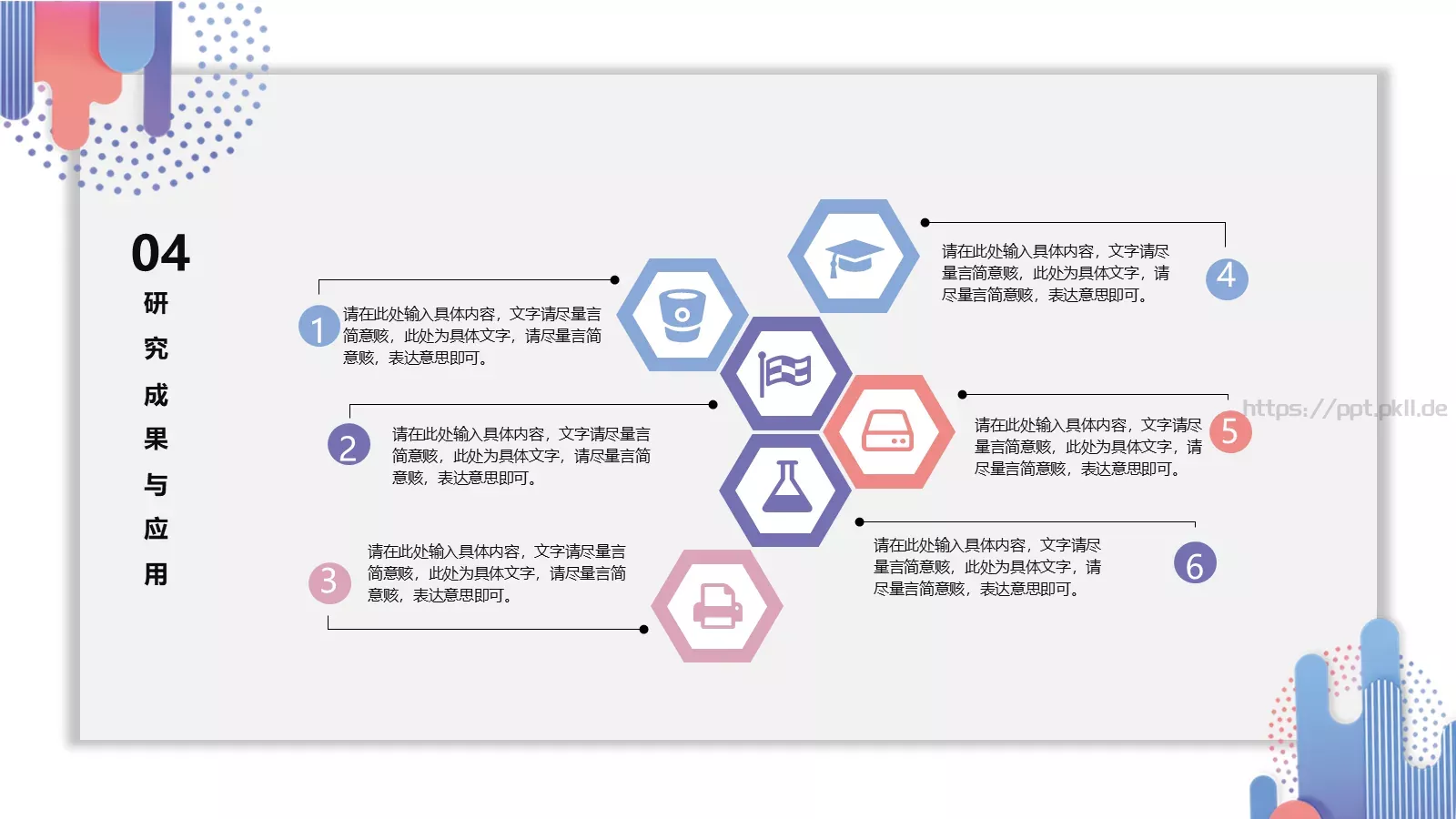 毕业论文答辩模板 第 18 页预览图