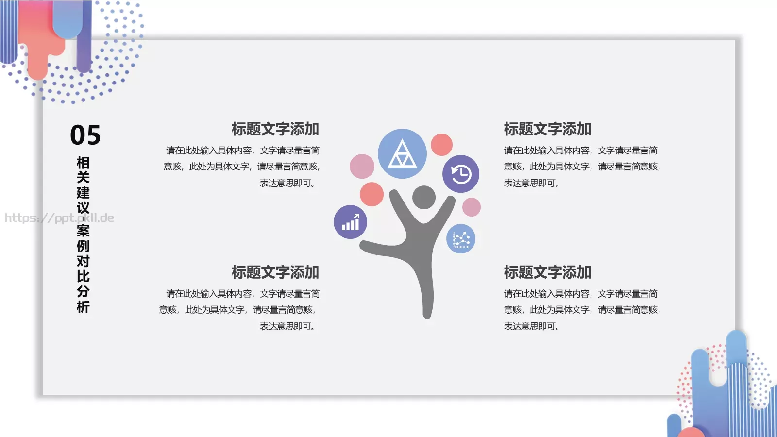 毕业论文答辩模板 第 22 页预览图