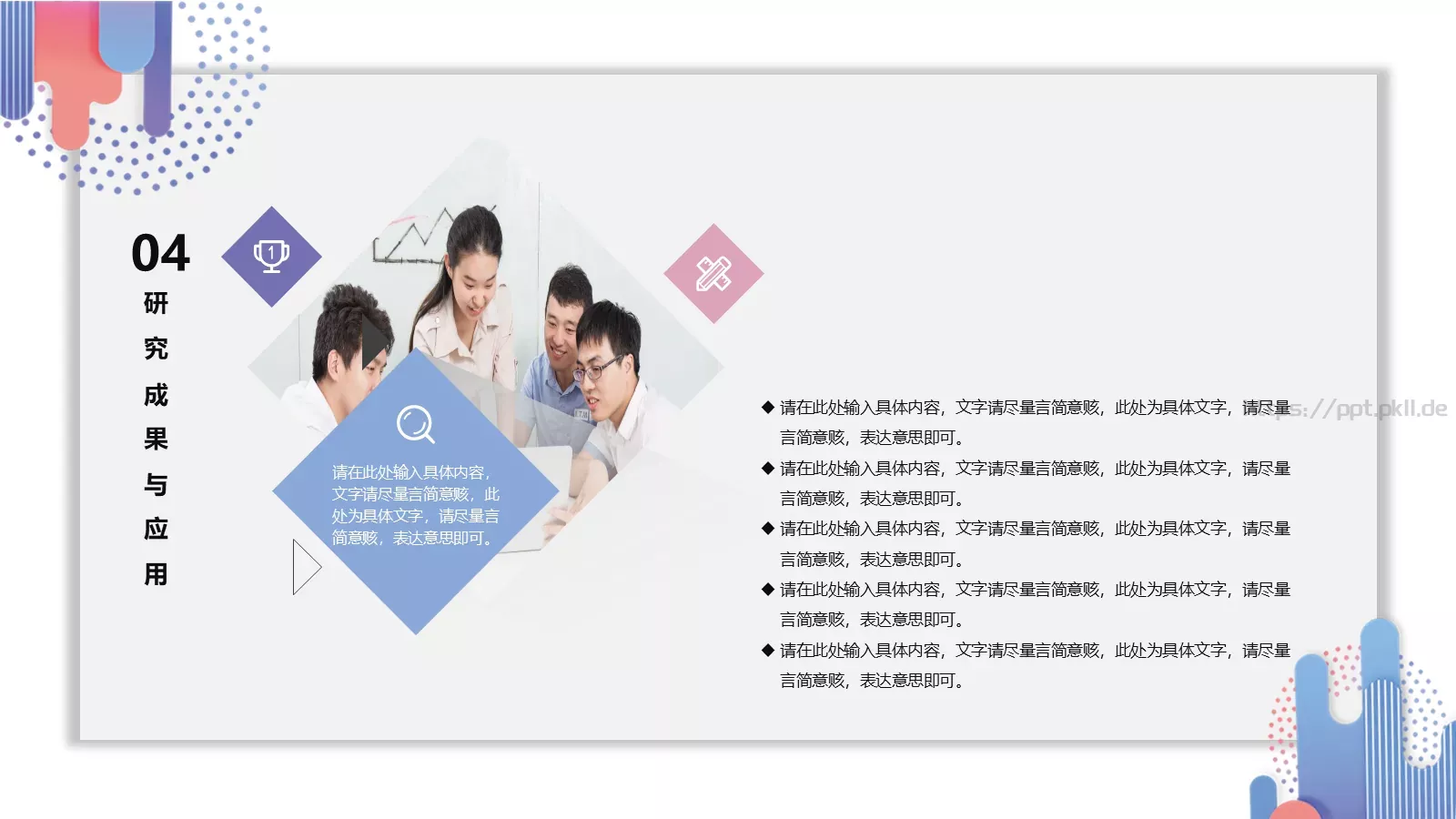 毕业论文答辩模板 第 20 页预览图