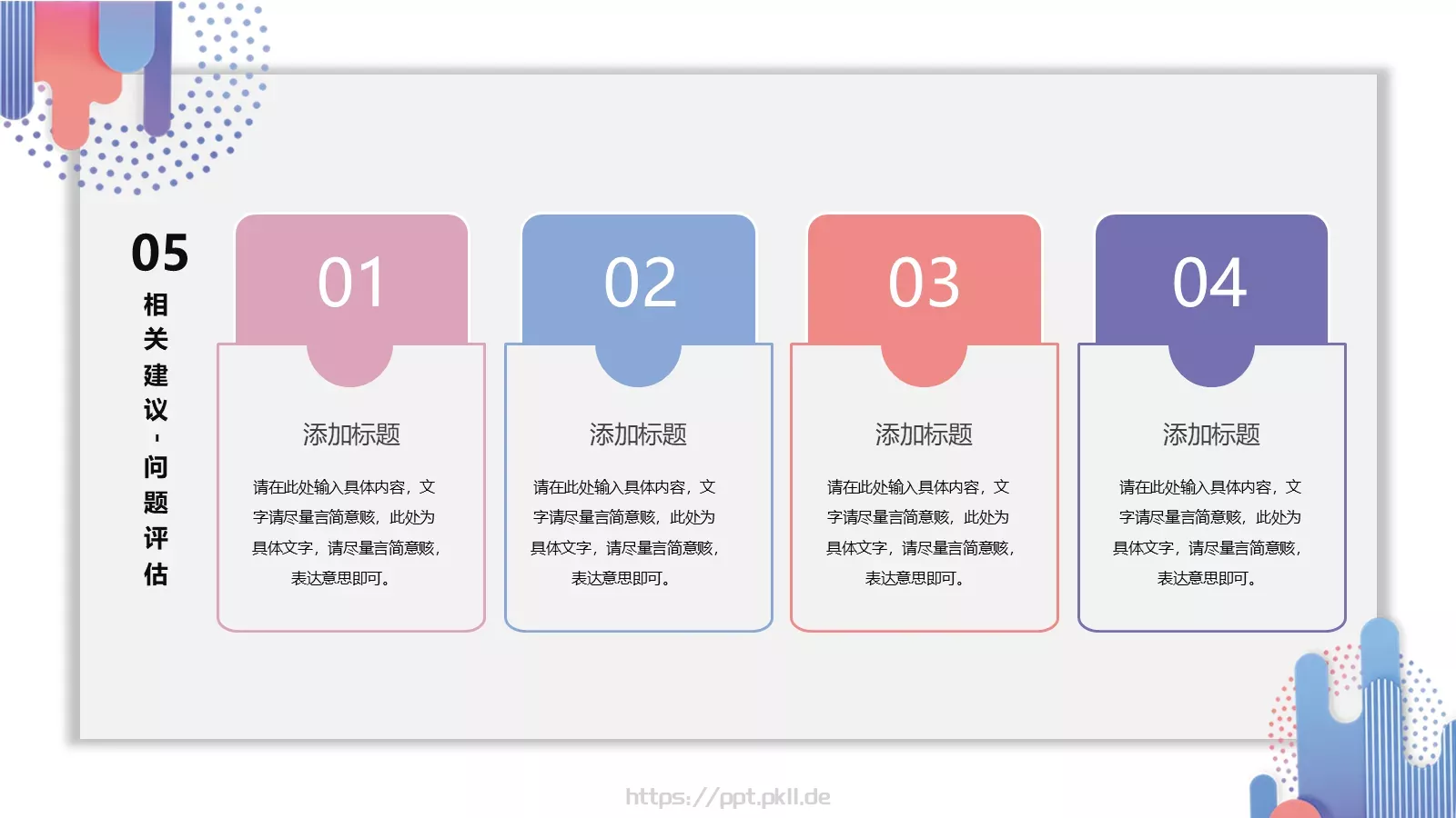 毕业论文答辩模板 第 23 页预览图