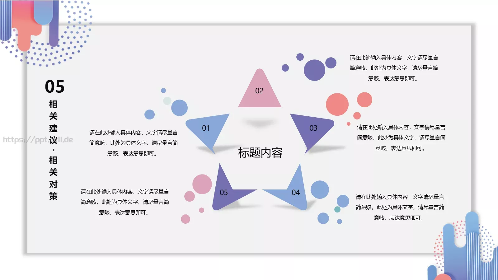 毕业论文答辩模板 第 24 页预览图