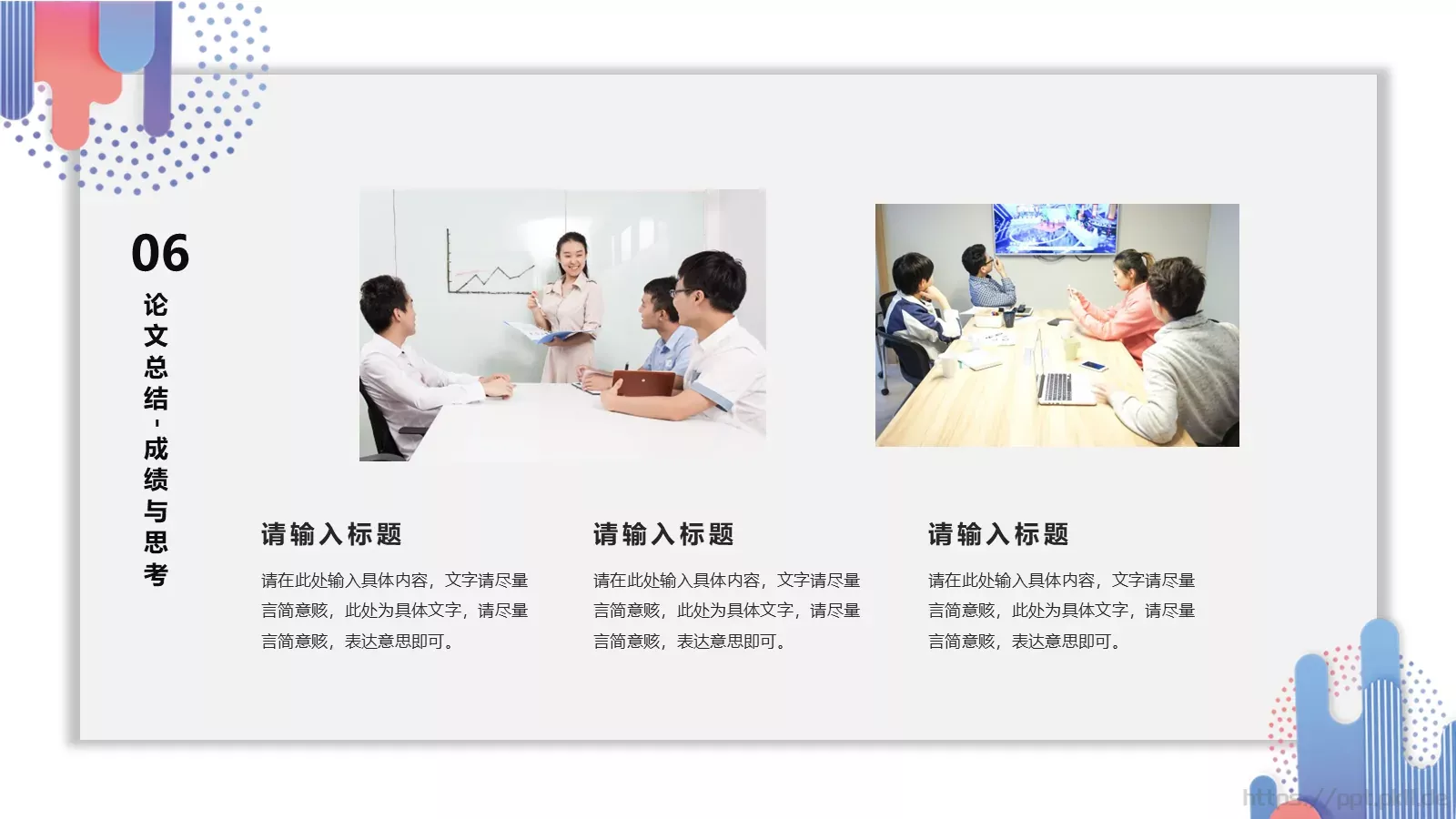 毕业论文答辩模板 第 27 页预览图