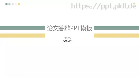 论文答辩PPT模板 缩略图