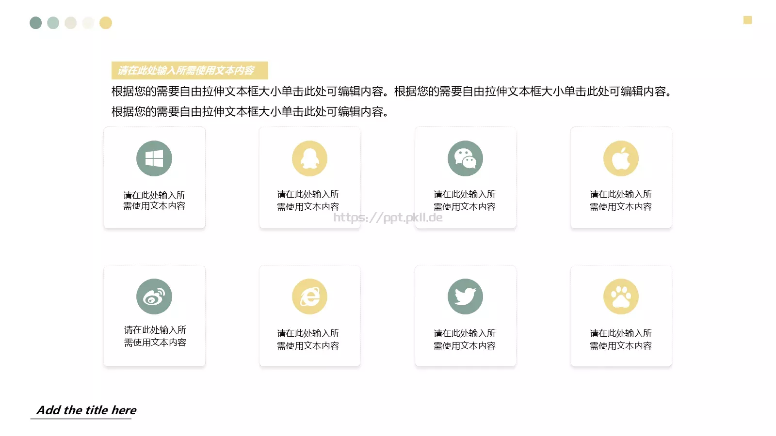 论文答辩PPT模板 第 4 页缩略图