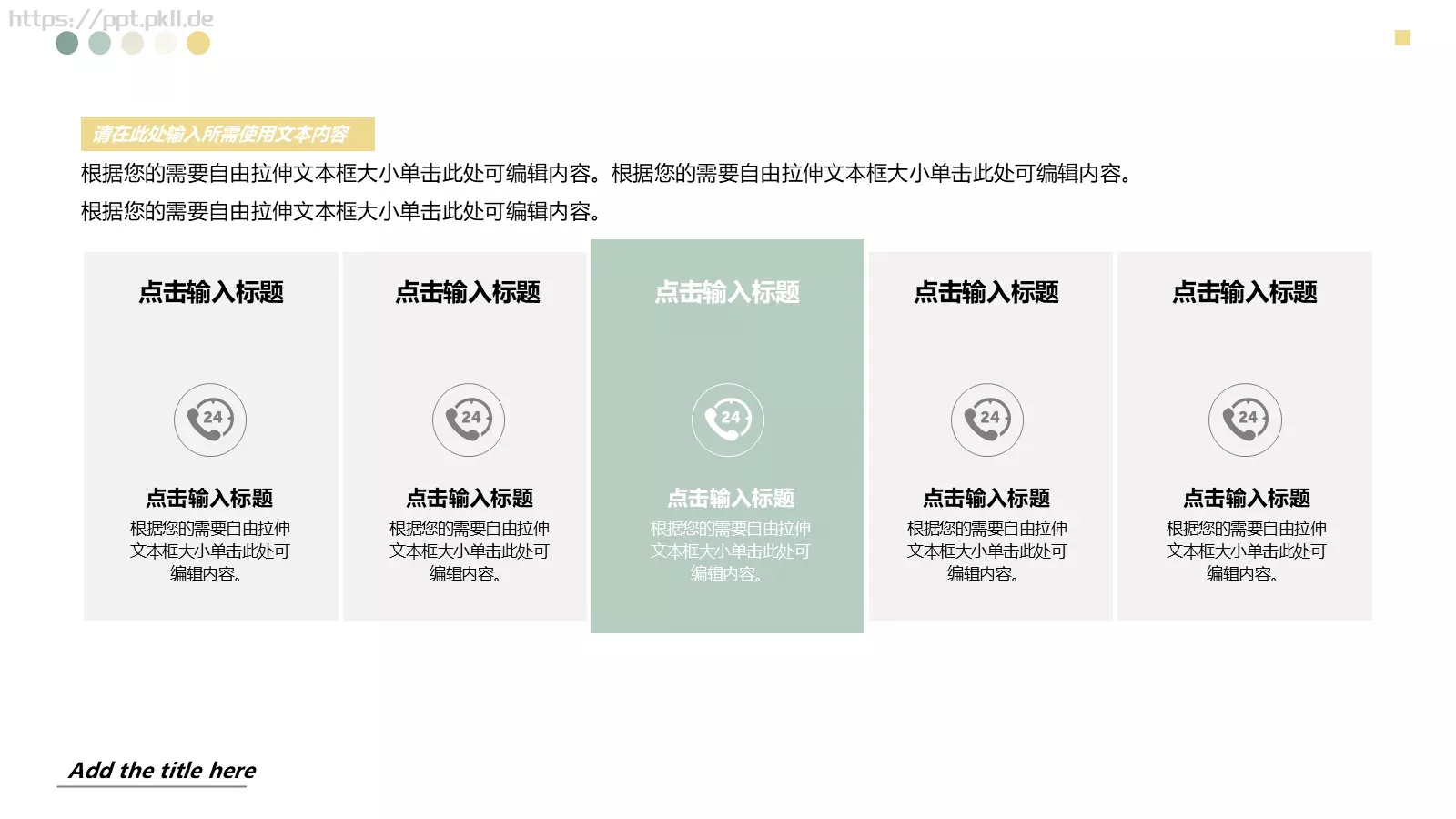 论文答辩PPT模板 第 11 页预览图