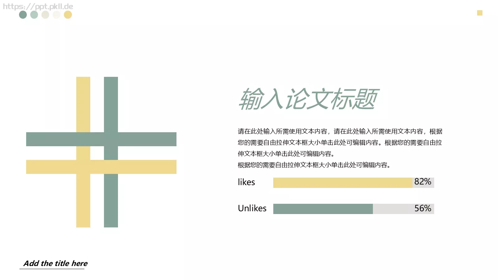 论文答辩PPT模板 第 7 页预览图