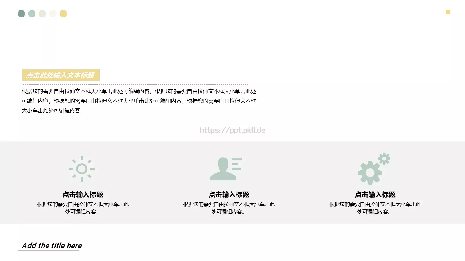 论文答辩PPT模板 第 14 页预览图
