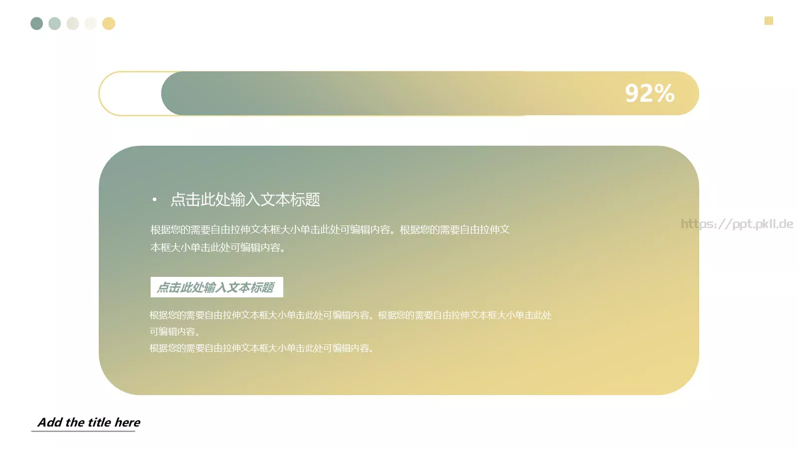 论文答辩PPT模板 第 15 页预览图