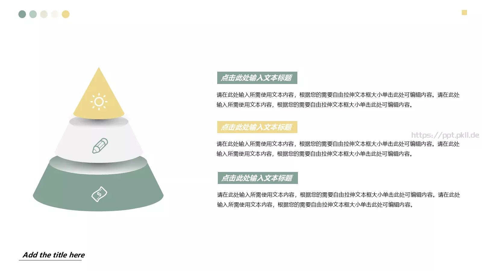 论文答辩PPT模板 第 18 页预览图